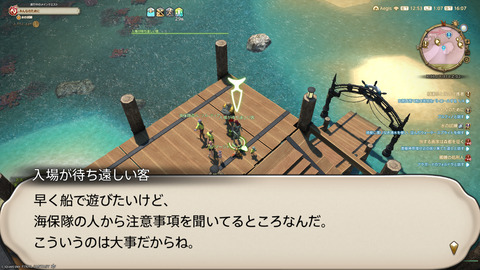 ffxiv_20250825_010737_158.png