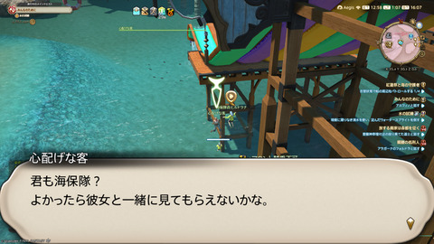 ffxiv_20250825_010749_891.png