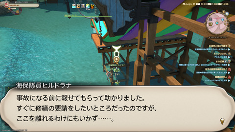 ffxiv_20250825_010800_773.png