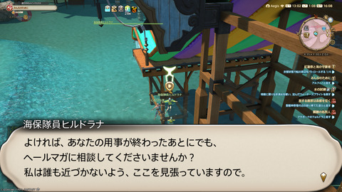 ffxiv_20250825_010803_523.png