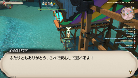ffxiv_20250825_010805_607.png