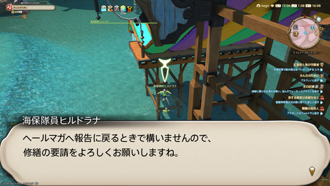 ffxiv_20250825_010813_407.png