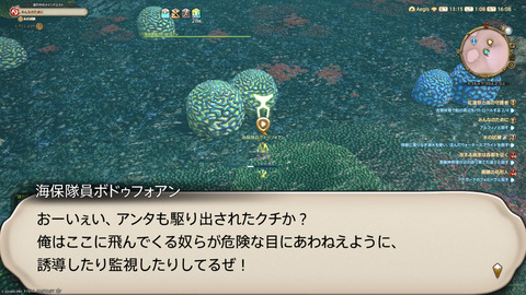ffxiv_20250825_010840_807.png