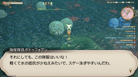 ffxiv_20250825_010842_490.png