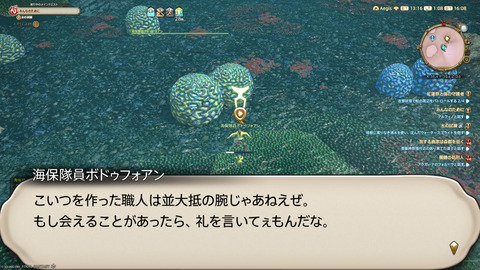 ffxiv_20250825_010844_106.png