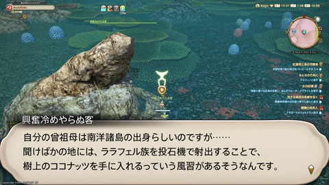 ffxiv_20250825_010858_306.png
