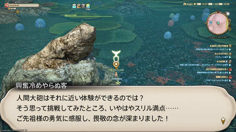 ffxiv_20250825_010859_873.png