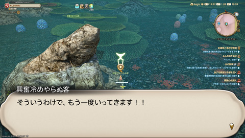 ffxiv_20250825_010901_256.png