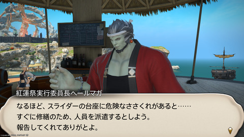 ffxiv_20250825_010933_106.png