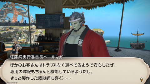 ffxiv_20250825_010935_506.png