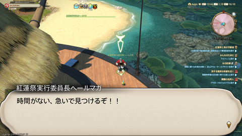 ffxiv_20250825_011004_174.png