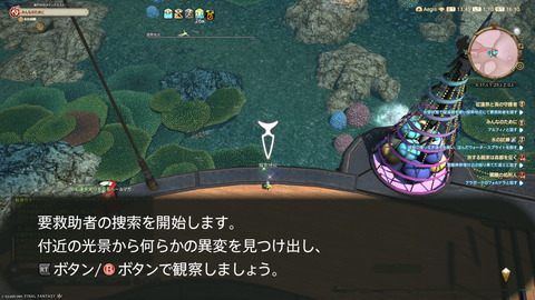 ffxiv_20250825_011008_039.png