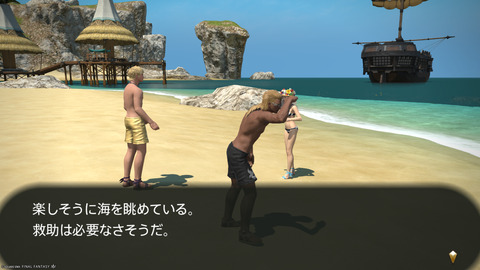 ffxiv_20250825_011021_240.png
