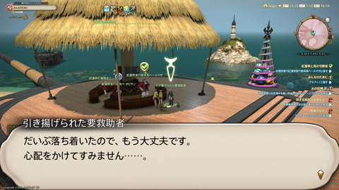 ffxiv_20250825_011453_422.png