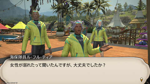 ffxiv_20250825_011516_139.png