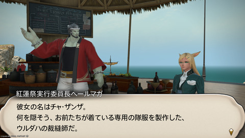 ffxiv_20250825_011520_622.png