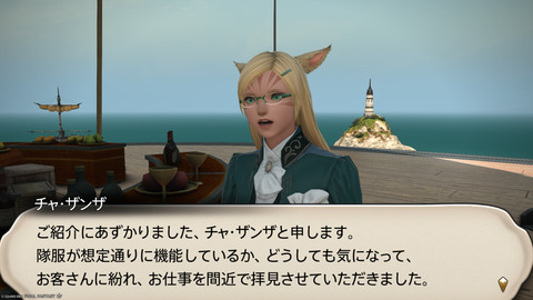 ffxiv_20250825_011526_455.png