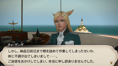 ffxiv_20250825_011530_090.png
