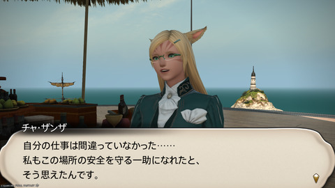 ffxiv_20250825_011541_356.png
