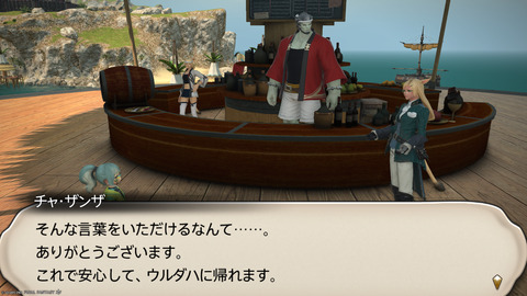 ffxiv_20250825_011546_804.png