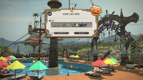 ffxiv_20250825_011627_088.png