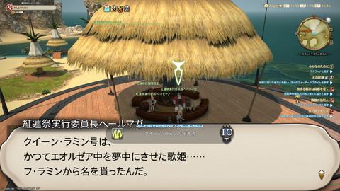 ffxiv_20250825_011639_289.png