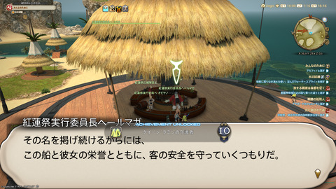 ffxiv_20250825_011641_272.png