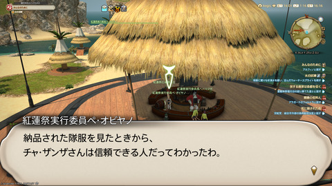 ffxiv_20250825_011644_740.png