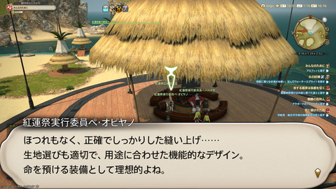ffxiv_20250825_011646_157.png