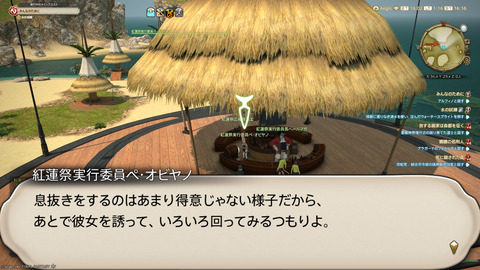 ffxiv_20250825_011647_789.png
