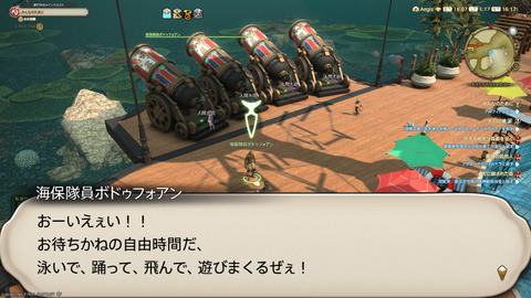 ffxiv_20250825_011702_773.png