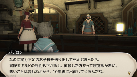 ffxiv_20250907_145705_883.png