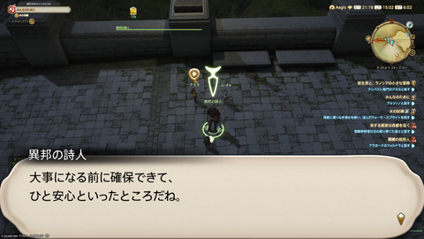 ffxiv_20250907_150209_632.png
