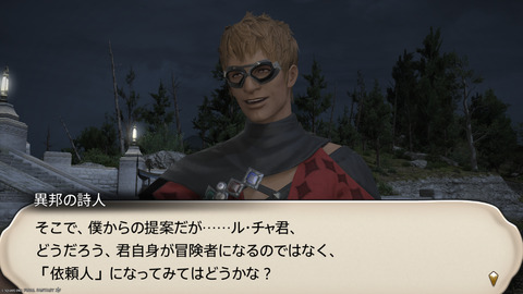 ffxiv_20250907_150252_981.png