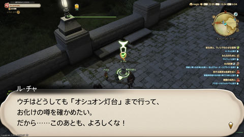 ffxiv_20250907_150425_948.png