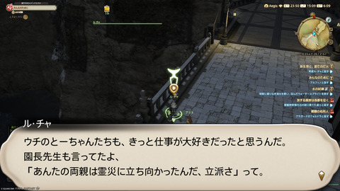 ffxiv_20250907_150930_713.png