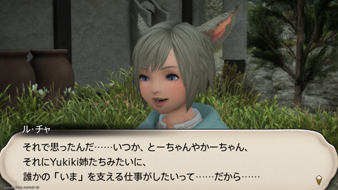 ffxiv_20250907_151512_578.png