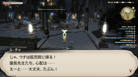 ffxiv_20250907_151628_461.png