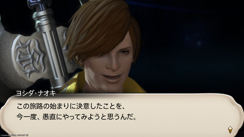 ffxiv_20250907_152121_476.png