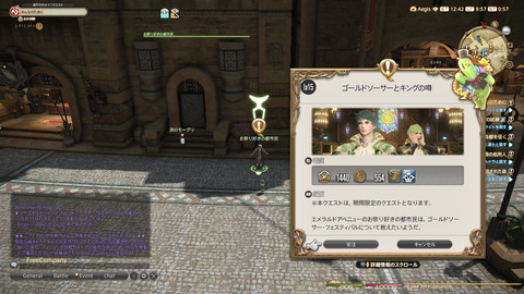 ffxiv_20250608_095704_350.png