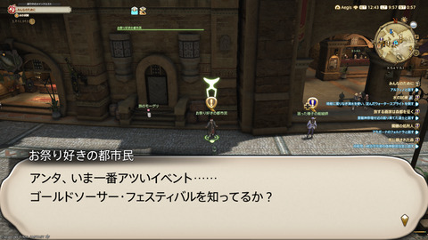 ffxiv_20250608_095706_950.png