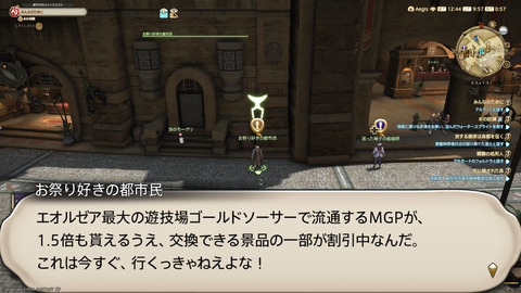 ffxiv_20250608_095709_049.png