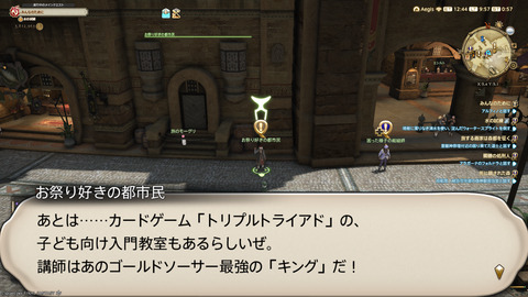 ffxiv_20250608_095710_850.png