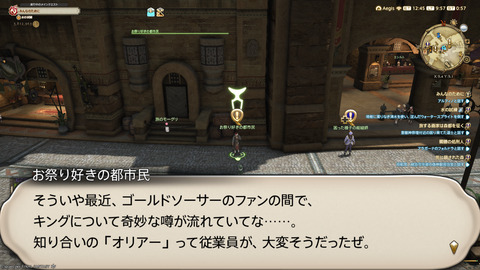 ffxiv_20250608_095712_565.png