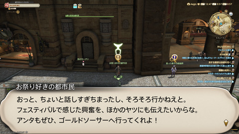 ffxiv_20250608_095718_166.png