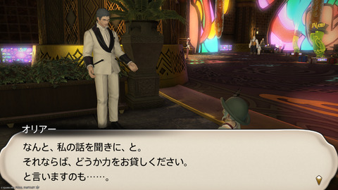 ffxiv_20250608_095841_600.png