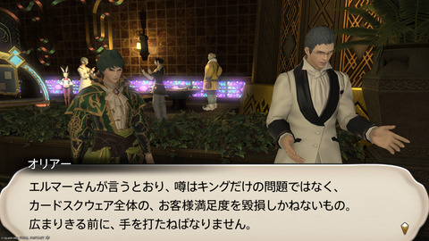 ffxiv_20250608_095928_132.png