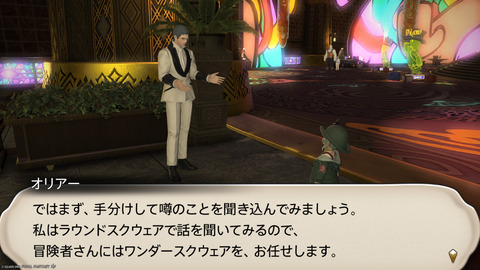 ffxiv_20250608_095946_516.png