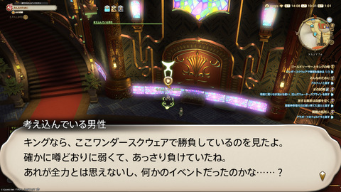 ffxiv_20250608_100114_181.png