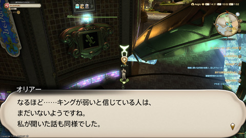 ffxiv_20250608_100220_815.png